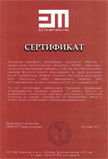 Сертификат партнера
